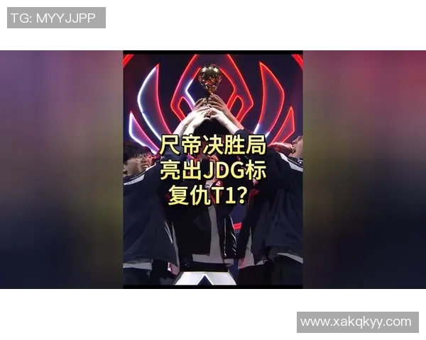 WBG与JDG激烈对决谁将问鼎LPL夏季赛冠军宝座