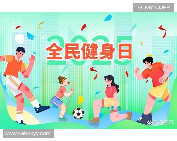 以体育俱乐部为核心推动社区全民健身与青少年体育发展研究 以体育俱乐部为核心推动社区全民健身与青少年体育发展研究