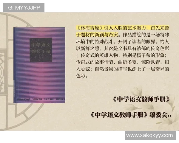 曲波文学成就与社会影响的深度剖析与评析