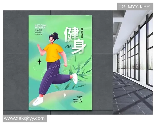 运动改变生活 提升健康与活力的全方位健身指南